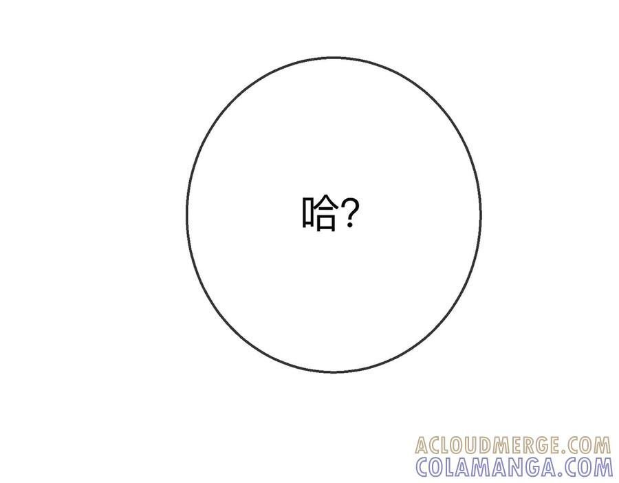 第22话 她是我前女友 第113页