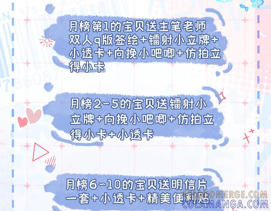 第22话 她是我前女友 第117页