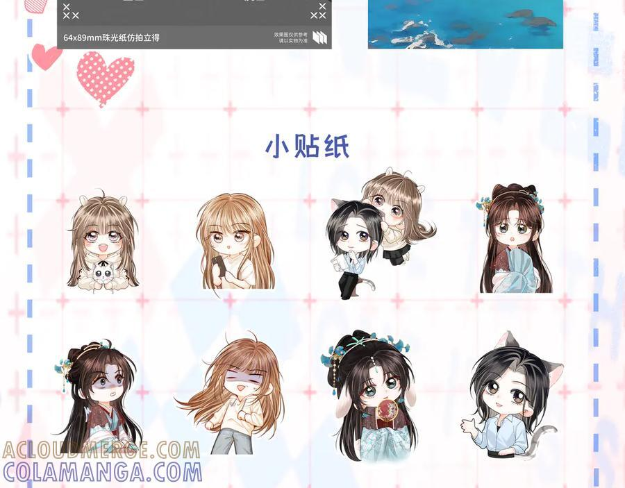 第22话 她是我前女友 第121页