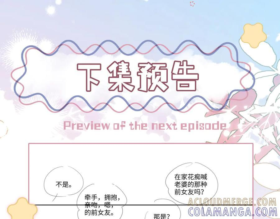 第22话 她是我前女友 第125页