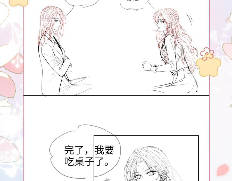 第22话 她是我前女友 第126页