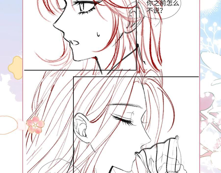 第22话 她是我前女友 第128页