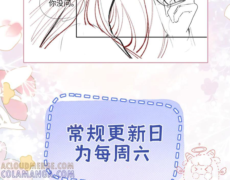 第22话 她是我前女友 第129页