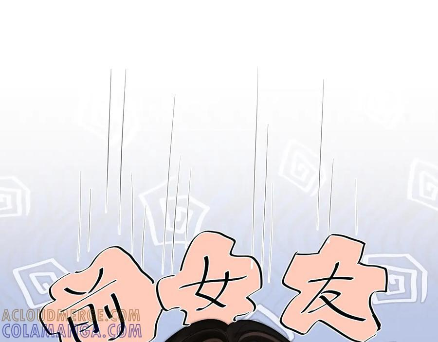 第23话 创造机会 第5页