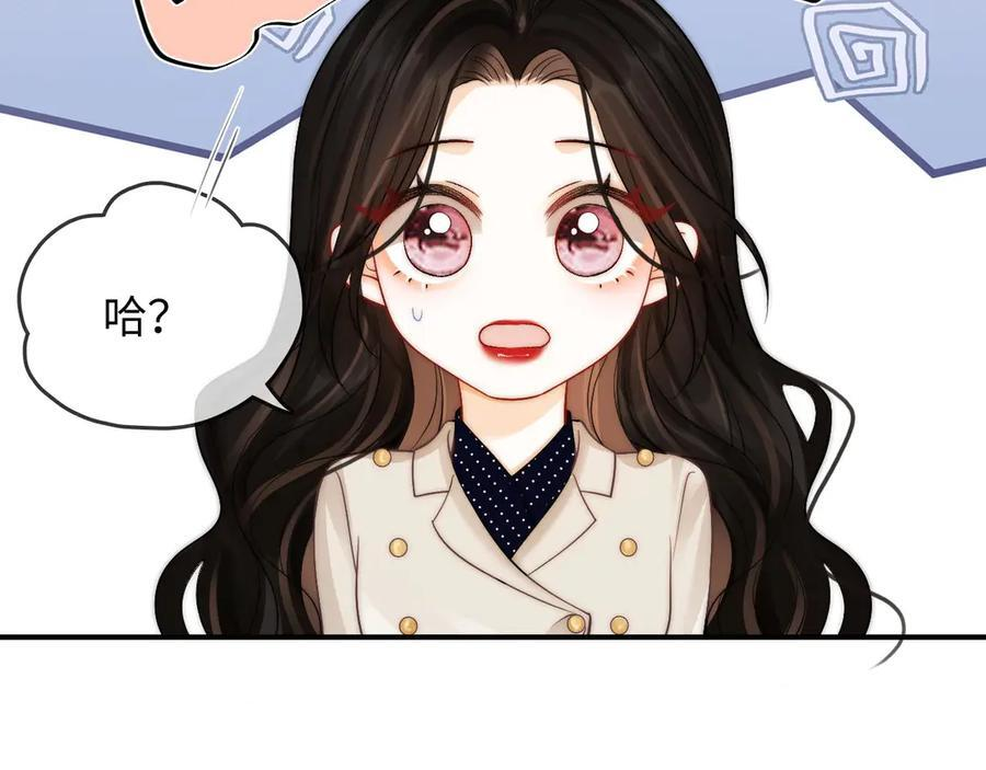 第23话 创造机会 第6页