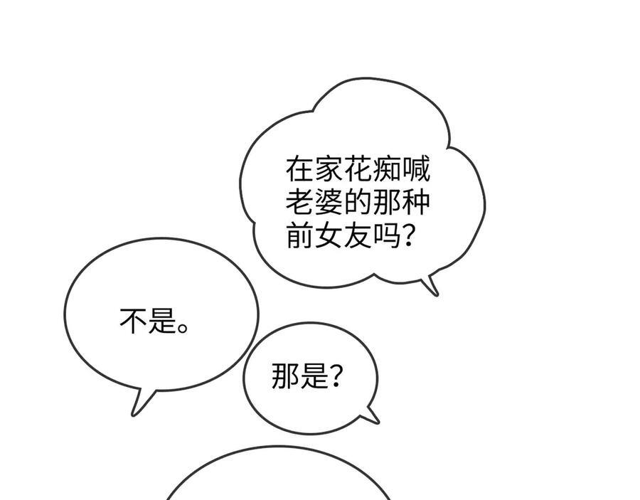 第23话 创造机会 第7页