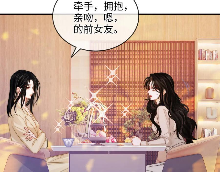 第23话 创造机会 第8页