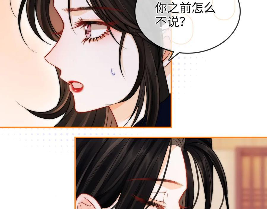 第23话 创造机会 第12页