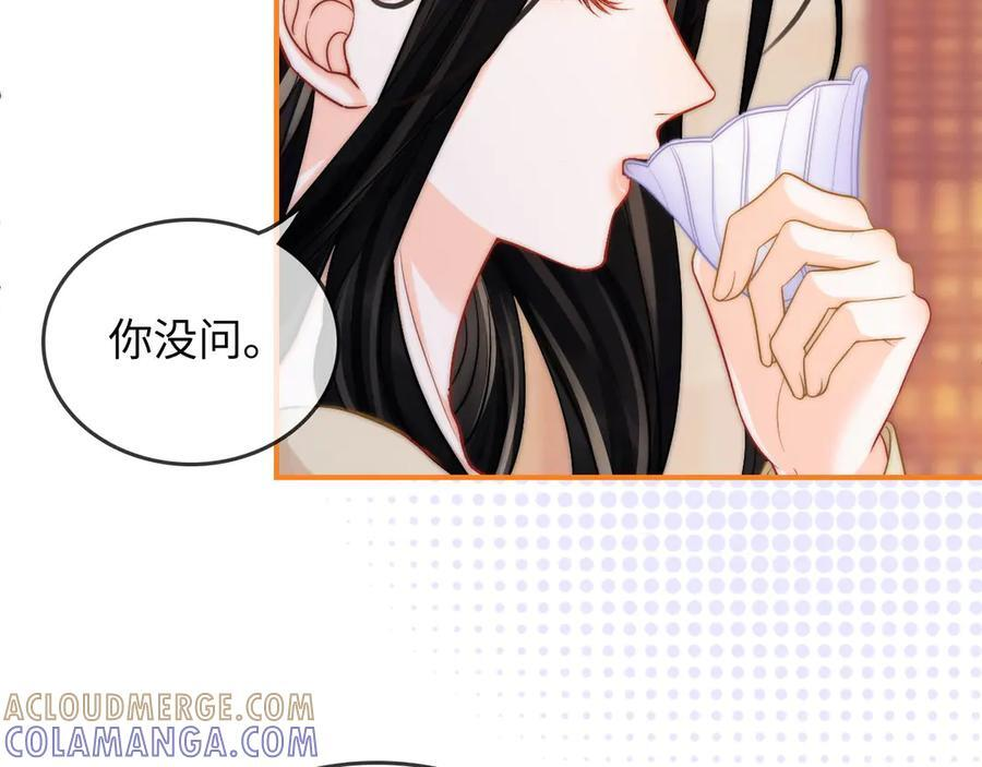第23话 创造机会 第13页