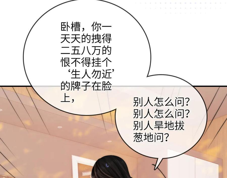 第23话 创造机会 第14页