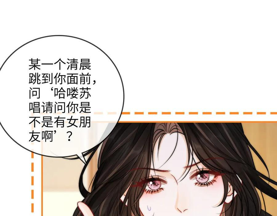 第23话 创造机会 第16页