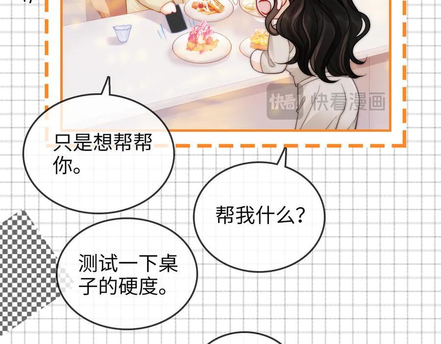 第23话 创造机会 第19页