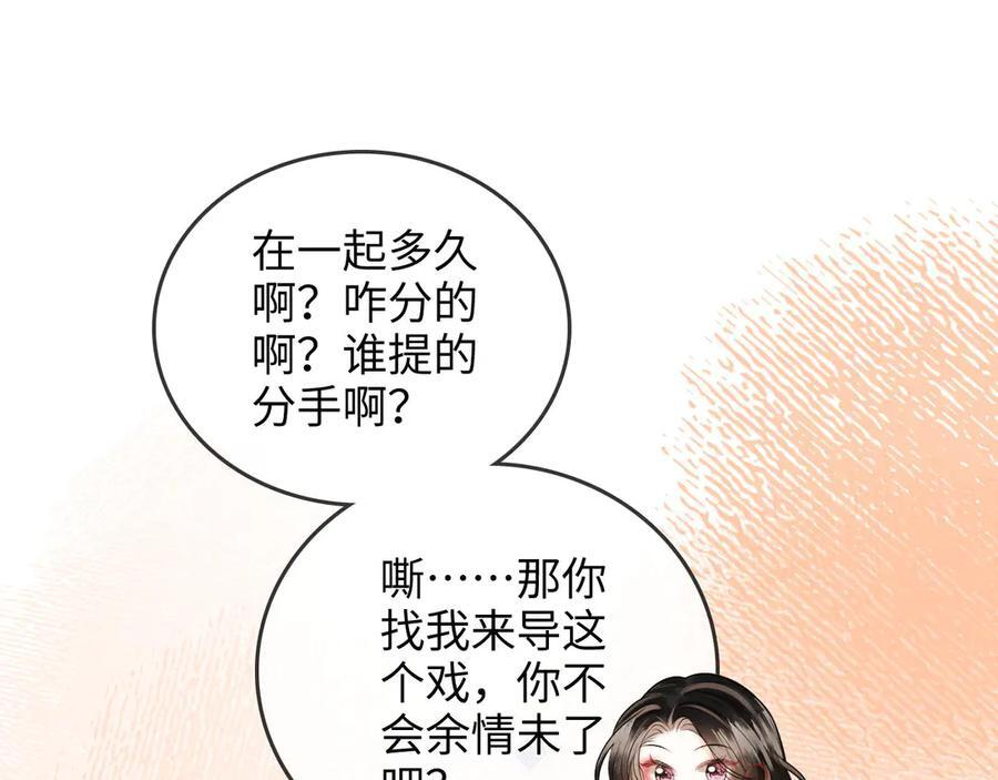 第23话 创造机会 第23页