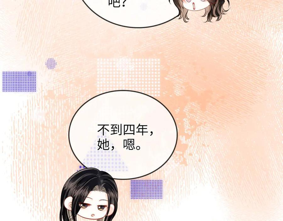 第23话 创造机会 第24页