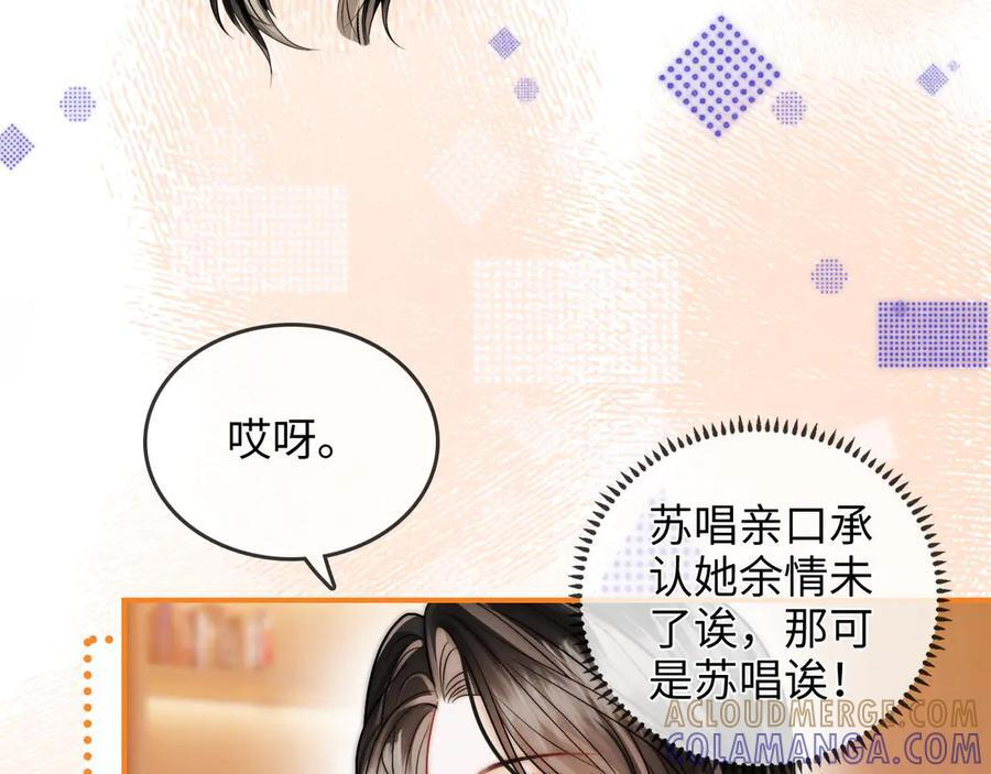第23话 创造机会 第25页