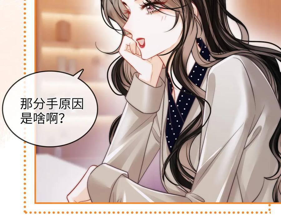 第23话 创造机会 第26页