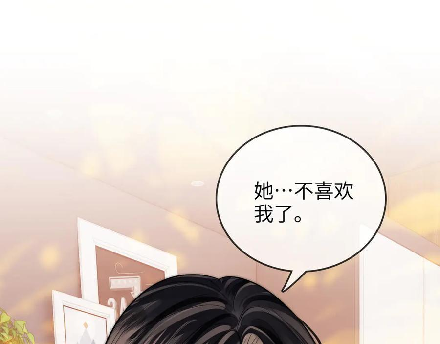 第23话 创造机会 第27页