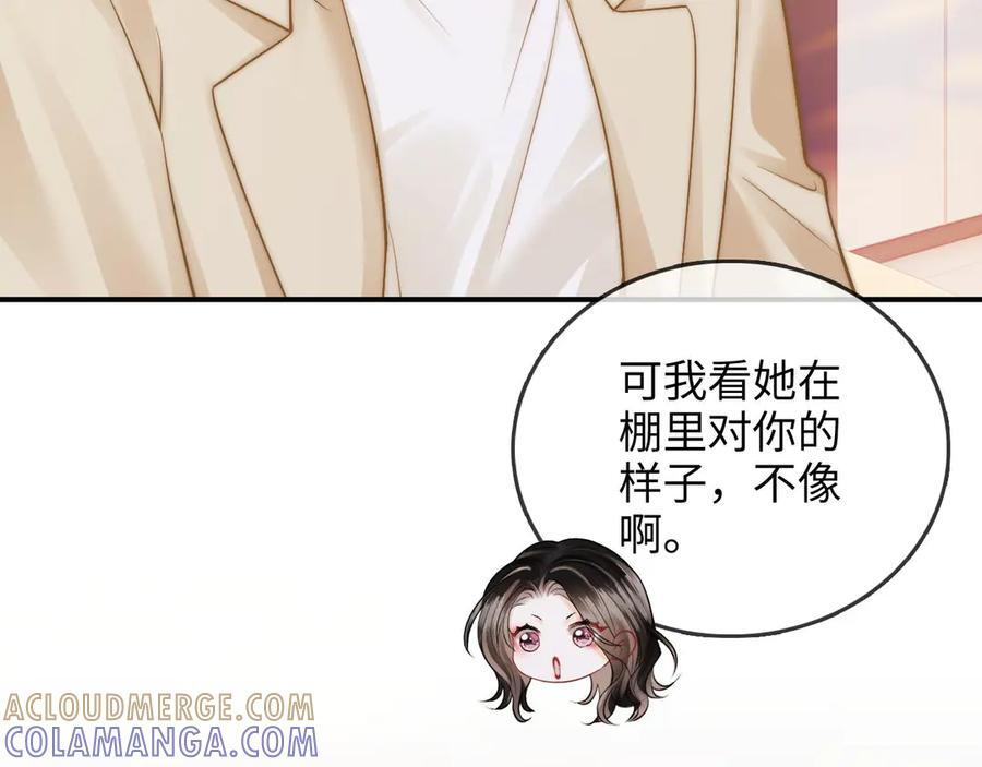 第23话 创造机会 第29页