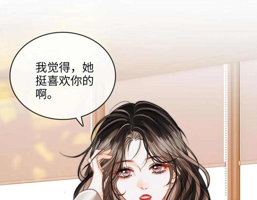 第23话 创造机会 第30页