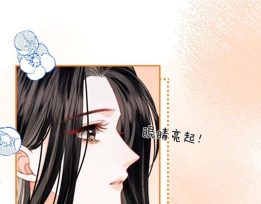 第23话 创造机会 第32页