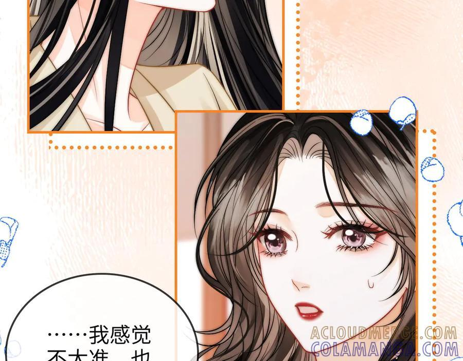 第23话 创造机会 第33页