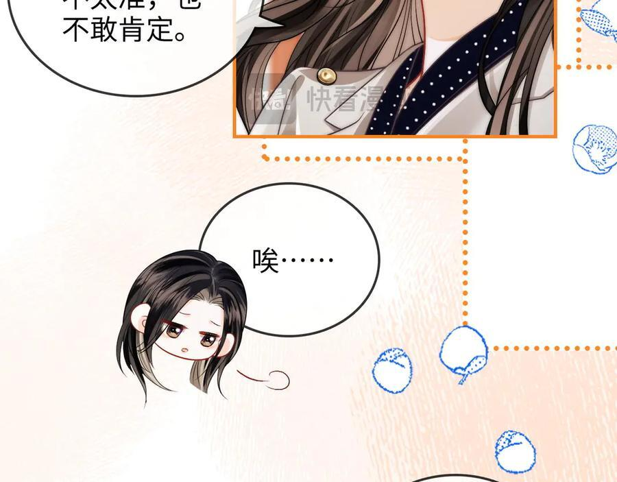 第23话 创造机会 第34页