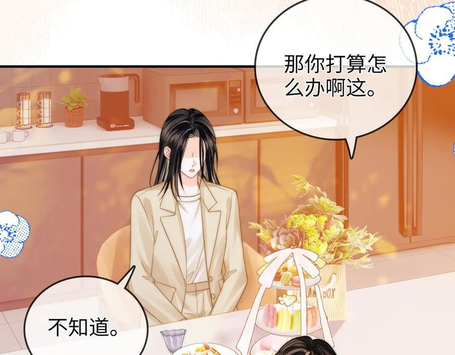 第23话 创造机会 第35页