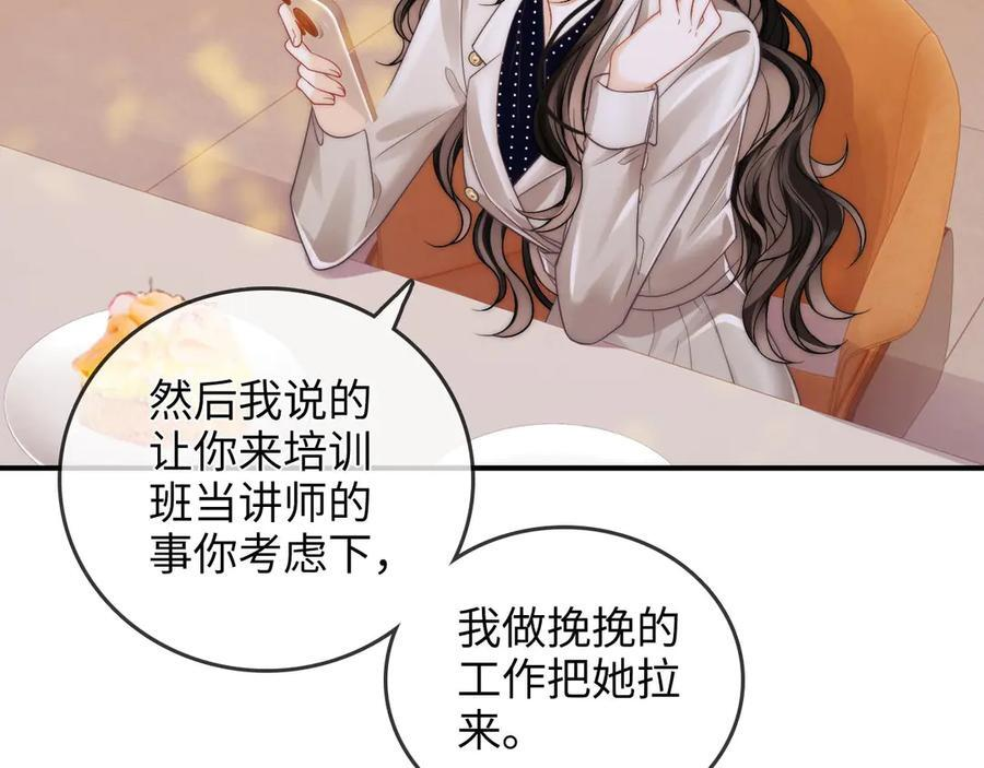 第23话 创造机会 第38页