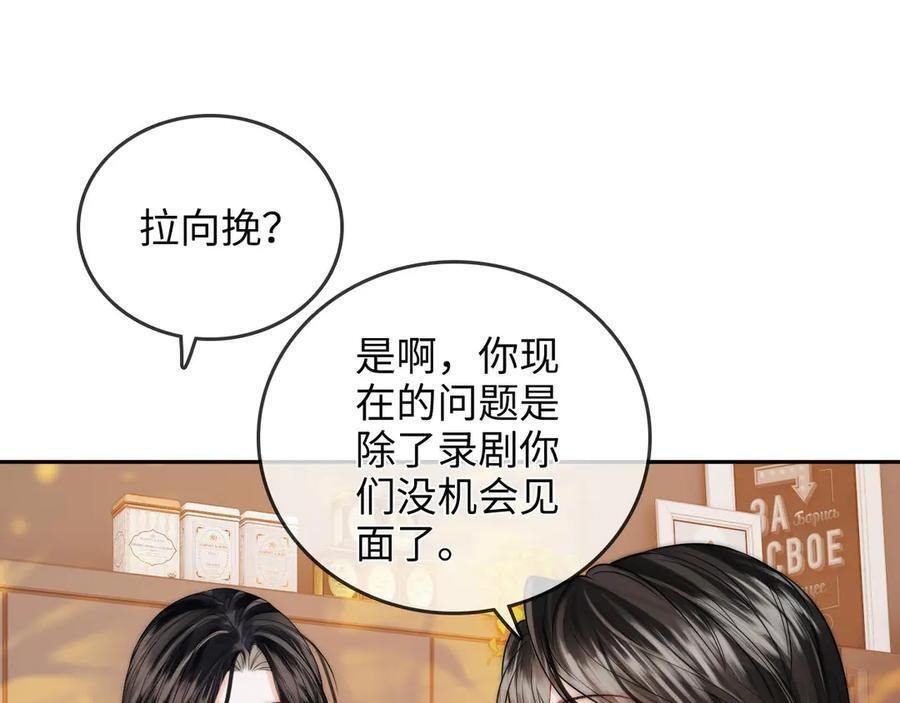 第23话 创造机会 第40页