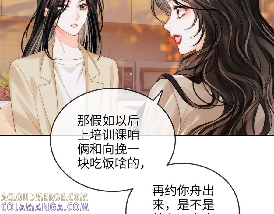 第23话 创造机会 第41页