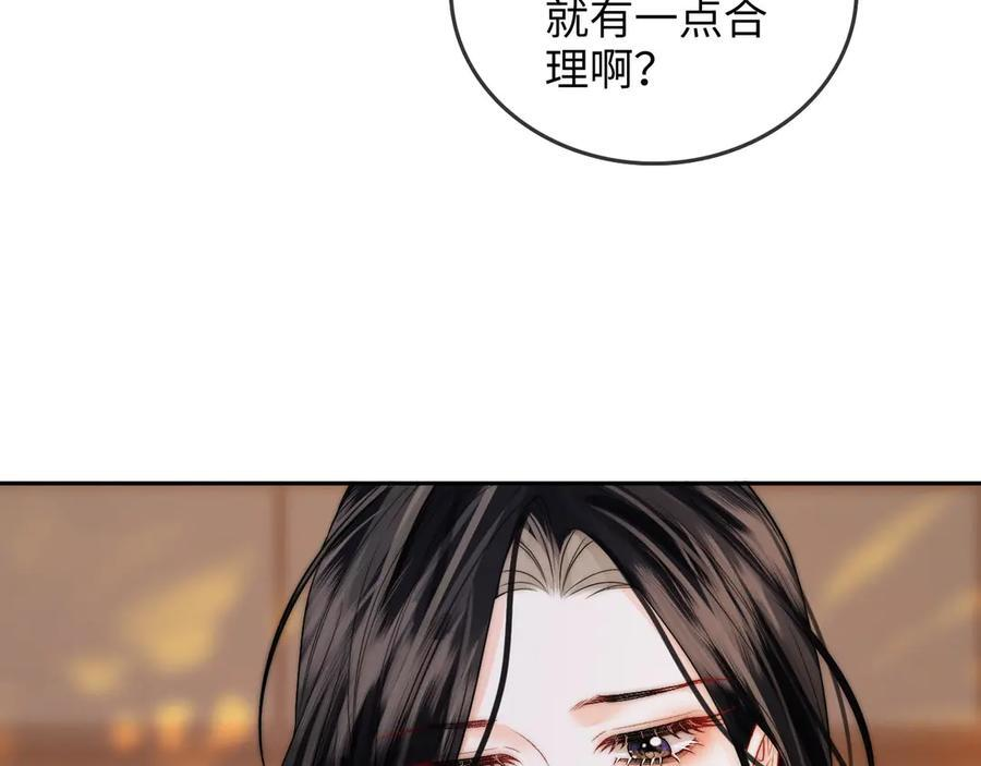 第23话 创造机会 第42页
