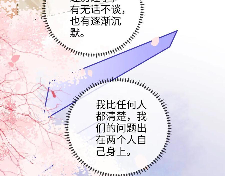 第23话 创造机会 第44页