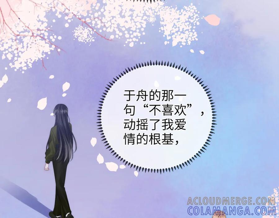 第23话 创造机会 第45页