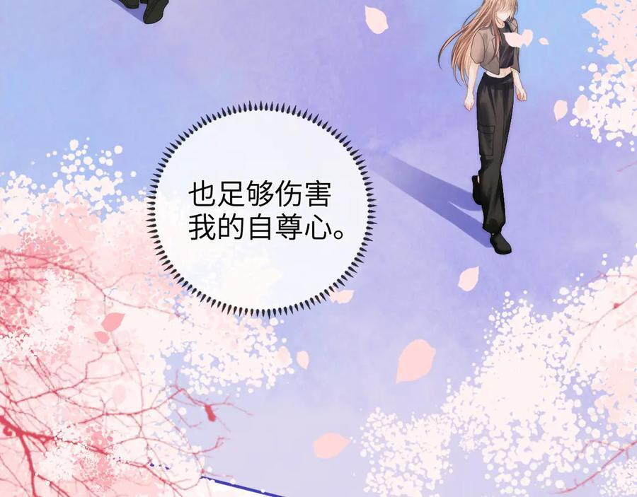 第23话 创造机会 第46页