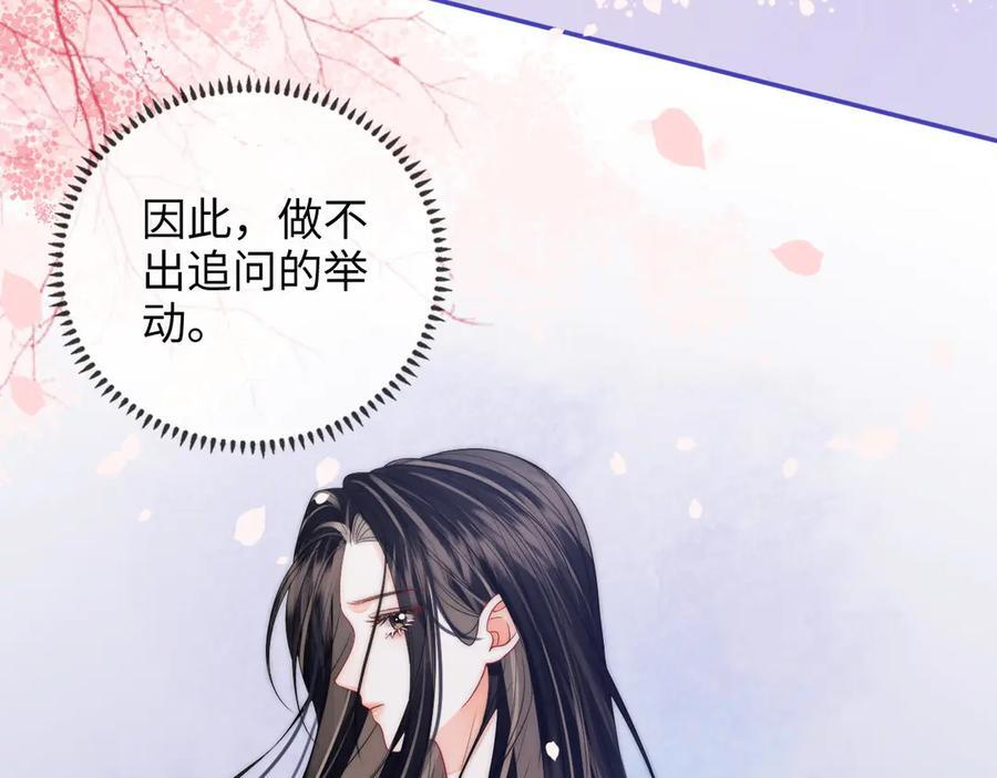 第23话 创造机会 第47页