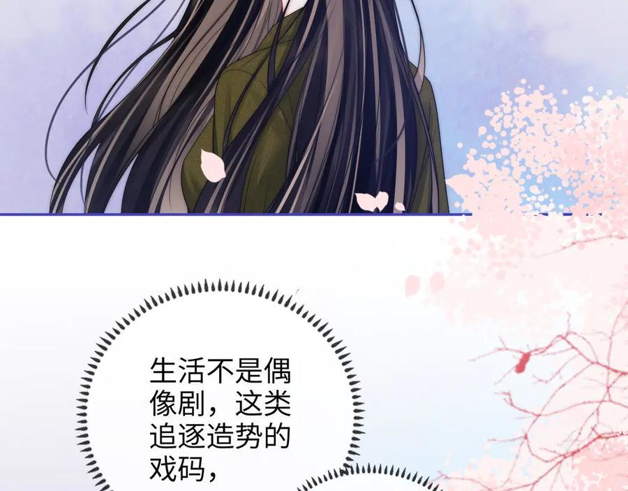 第23话 创造机会 第48页