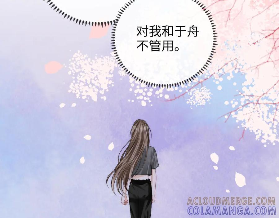 第23话 创造机会 第49页