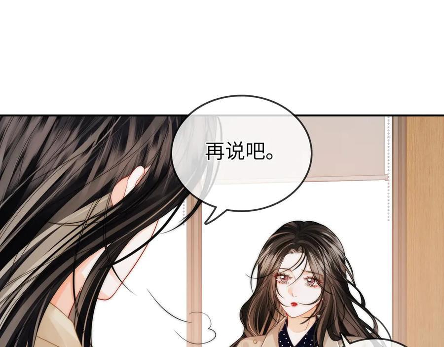 第23话 创造机会 第51页