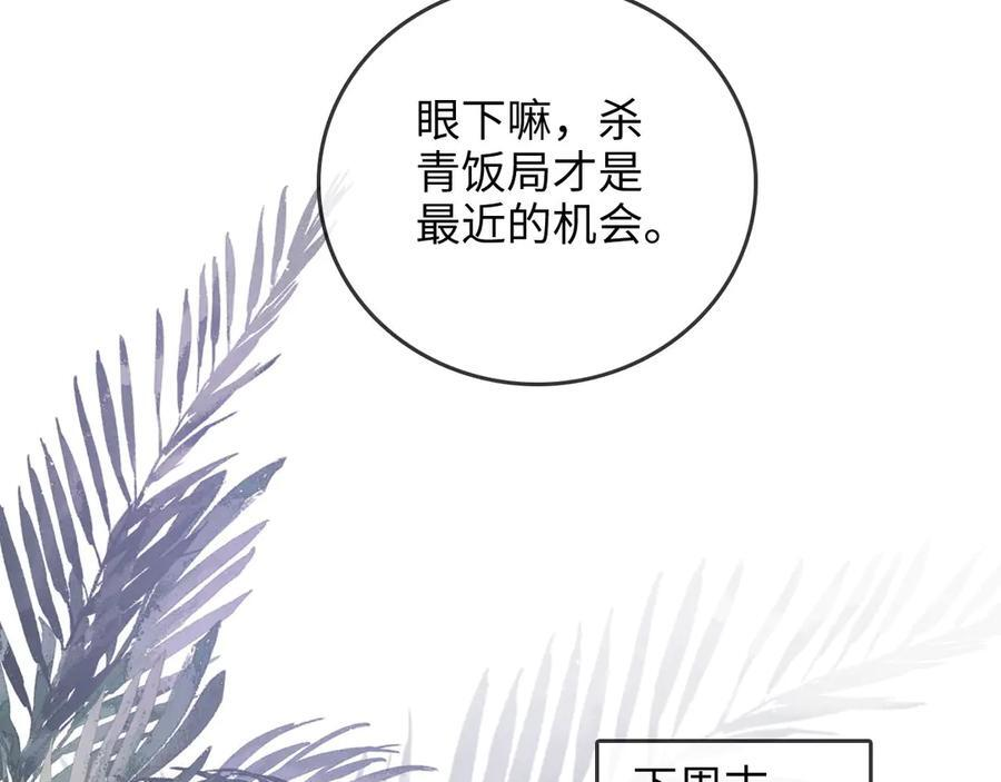 第23话 创造机会 第54页