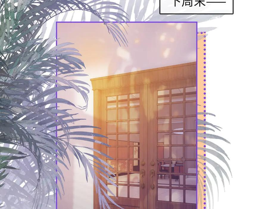 第23话 创造机会 第55页