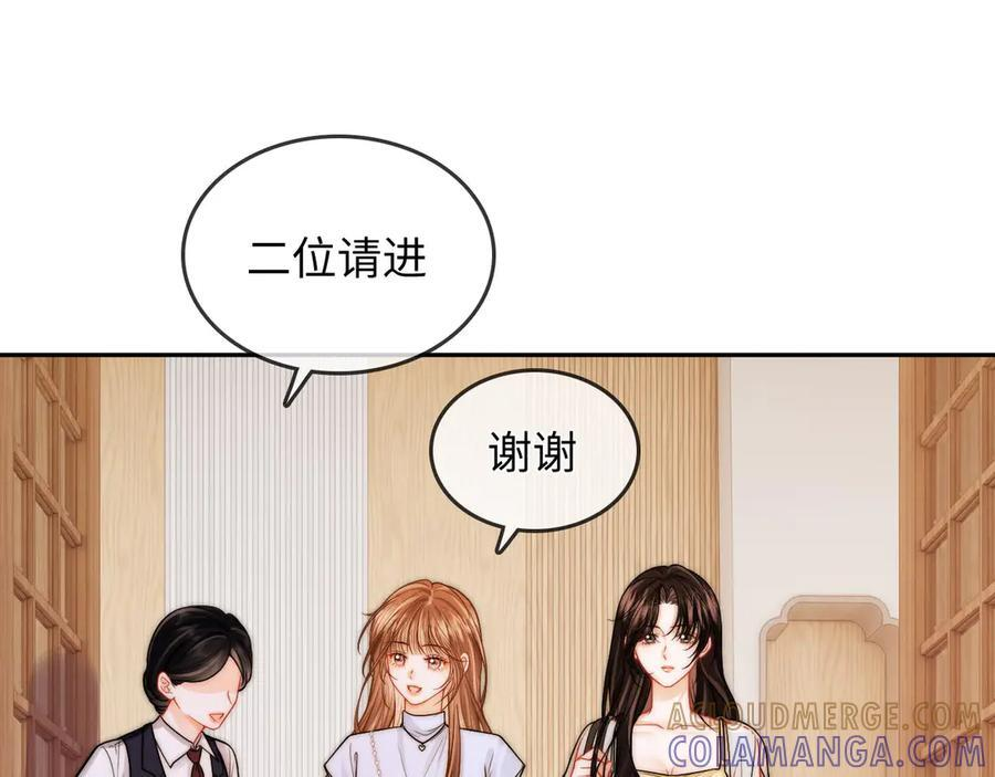 第23话 创造机会 第57页