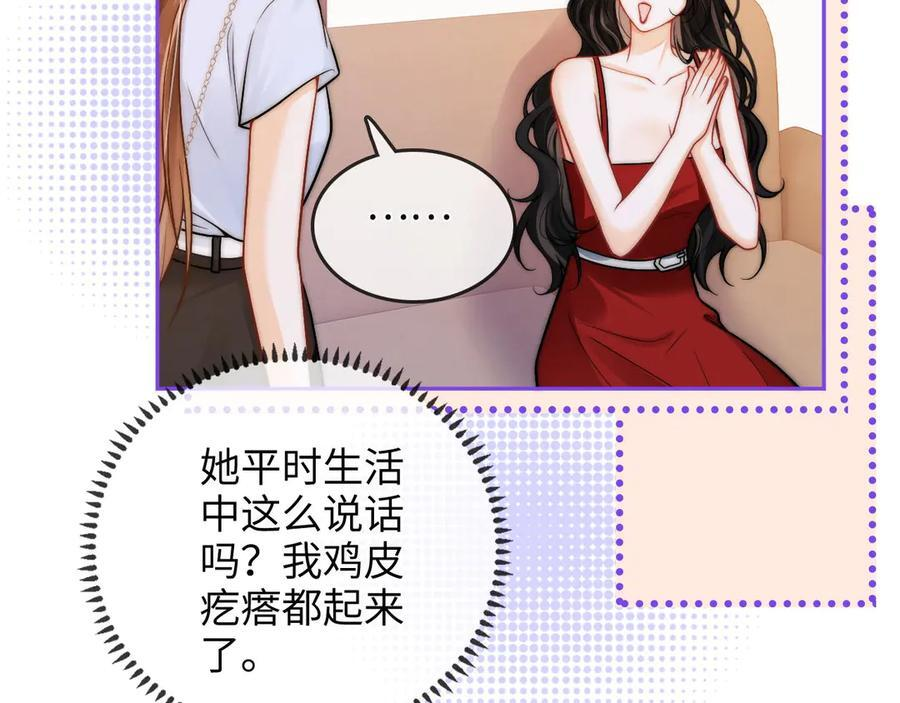 第23话 创造机会 第63页