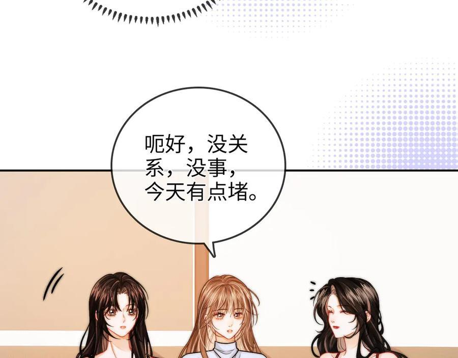 第23话 创造机会 第64页