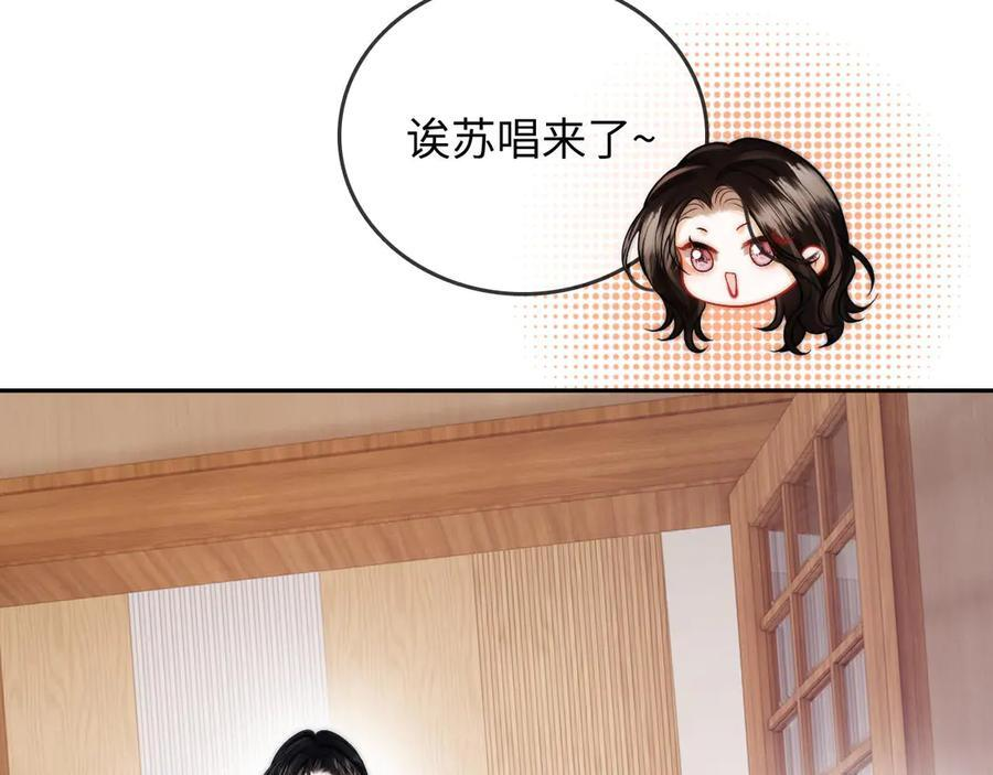 第23话 创造机会 第66页