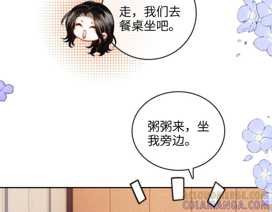 第23话 创造机会 第69页