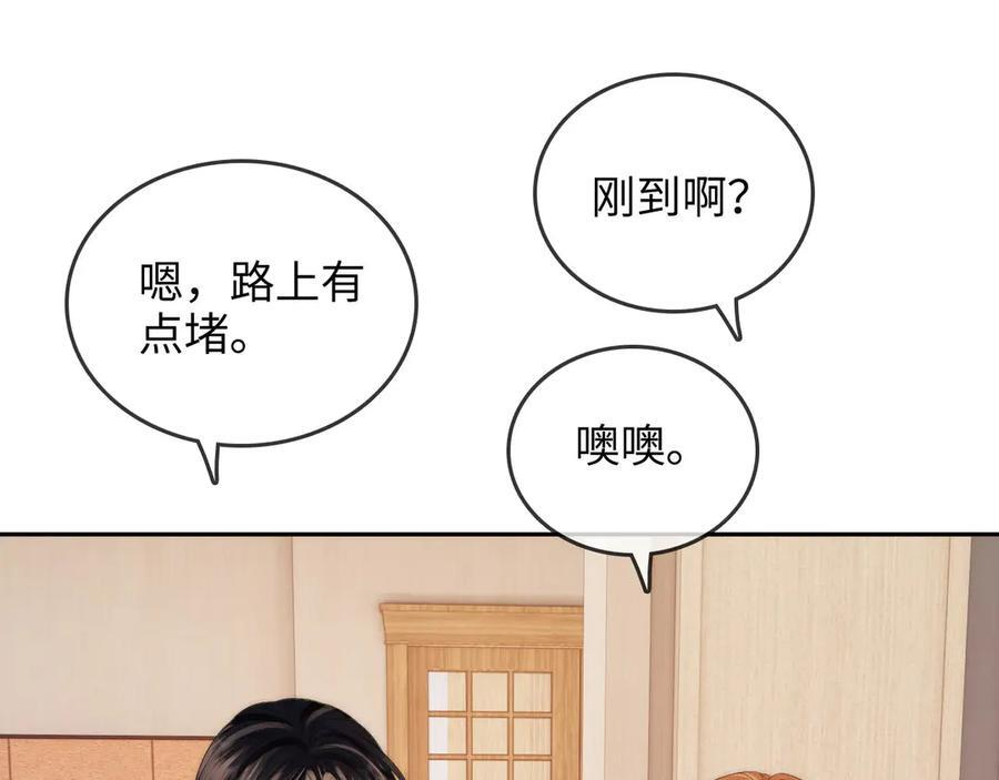 第23话 创造机会 第72页