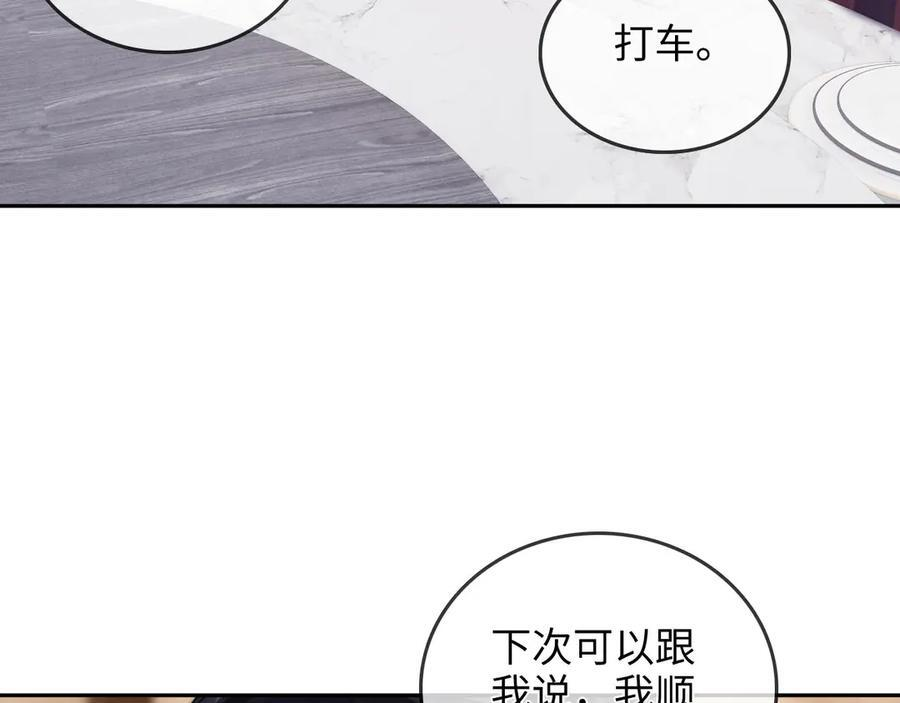 第23话 创造机会 第74页
