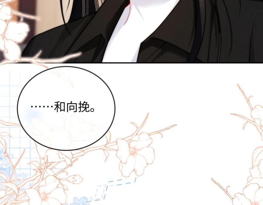 第23话 创造机会 第76页