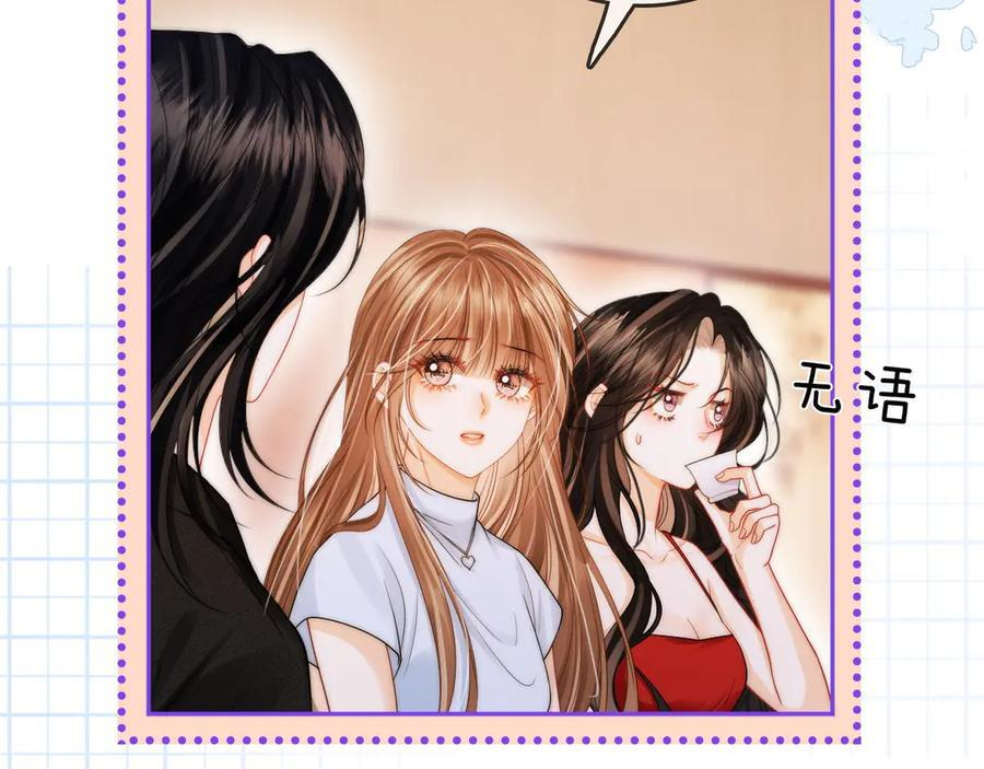 第23话 创造机会 第79页