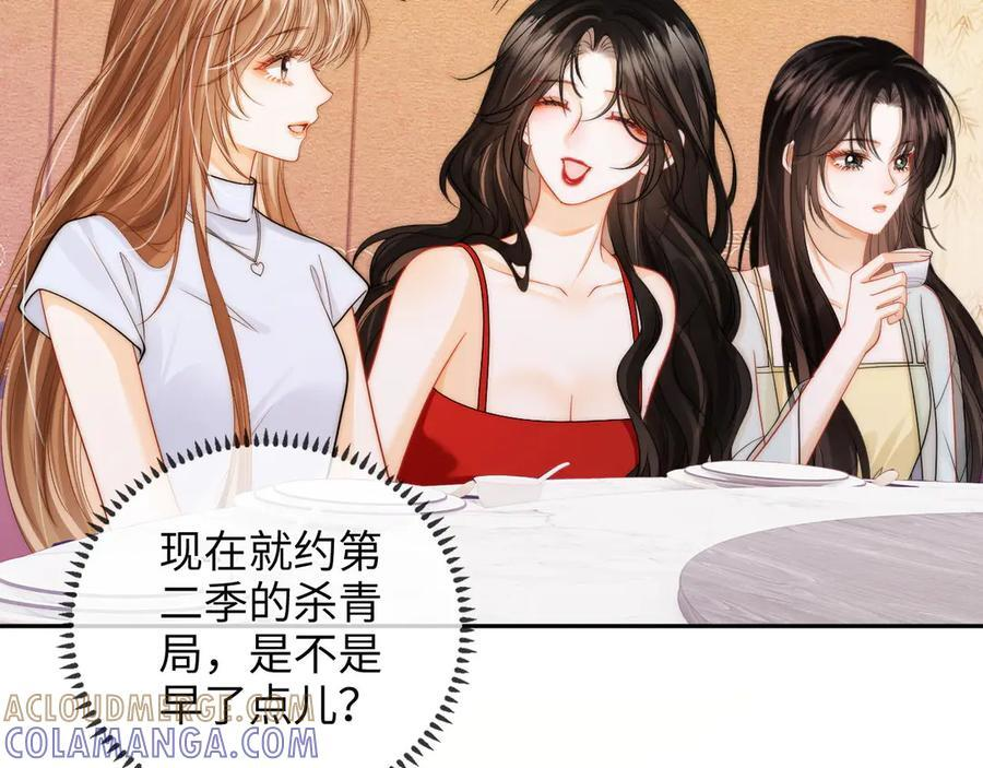 第23话 创造机会 第81页